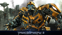 Transformers 3 ( 3)